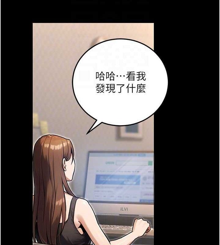 《公務員的桃色副業》漫画 第29話-兩人的真實身分是…?!