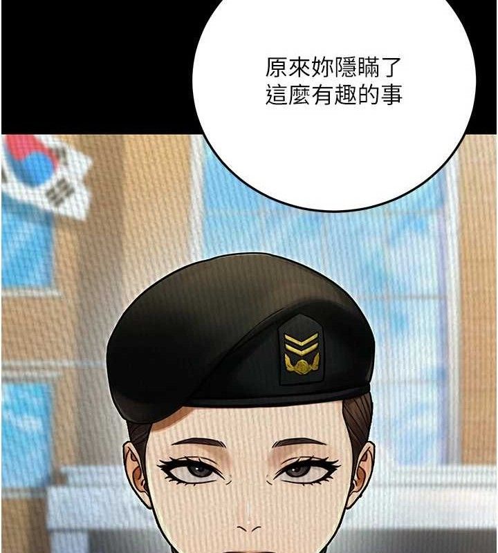 《公務員的桃色副業》漫画 第29話-兩人的真實身分是…?!