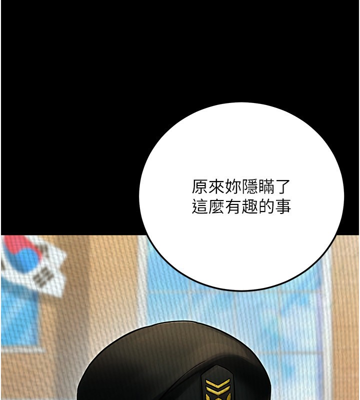 《公務員的桃色副業》漫画 第30話-最強色色團隊誕生了