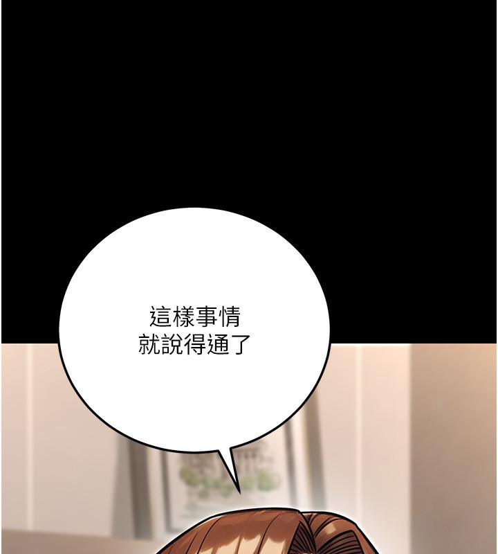 《公務員的桃色副業》漫画 第30話-最強色色團隊誕生了