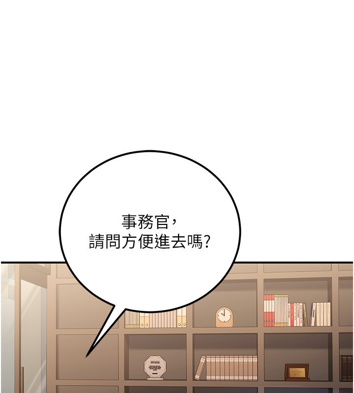 《公務員的桃色副業》漫画 第30話-最強色色團隊誕生了