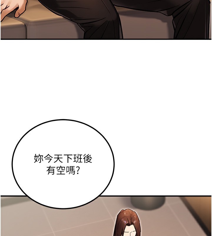 《公務員的桃色副業》漫画 第30話-最強色色團隊誕生了