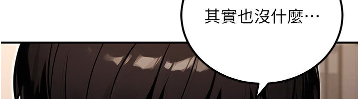 《公務員的桃色副業》漫画 第30話-最強色色團隊誕生了