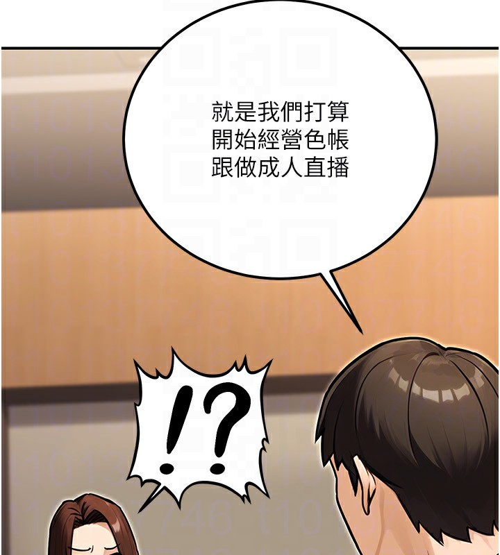 《公務員的桃色副業》漫画 第30話-最強色色團隊誕生了