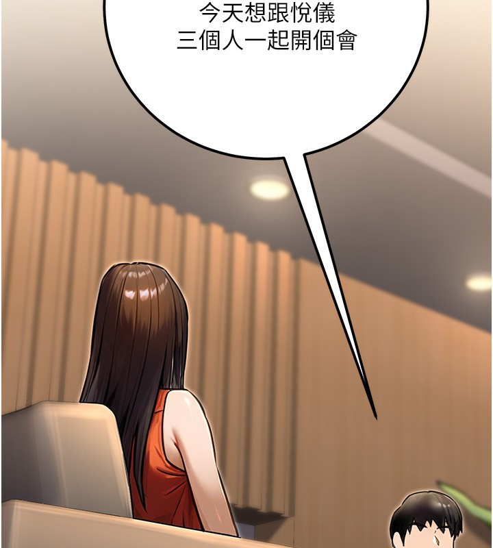 《公務員的桃色副業》漫画 第30話-最強色色團隊誕生了