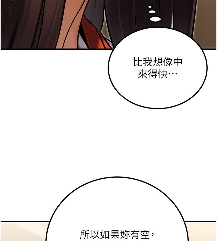 《公務員的桃色副業》漫画 第30話-最強色色團隊誕生了