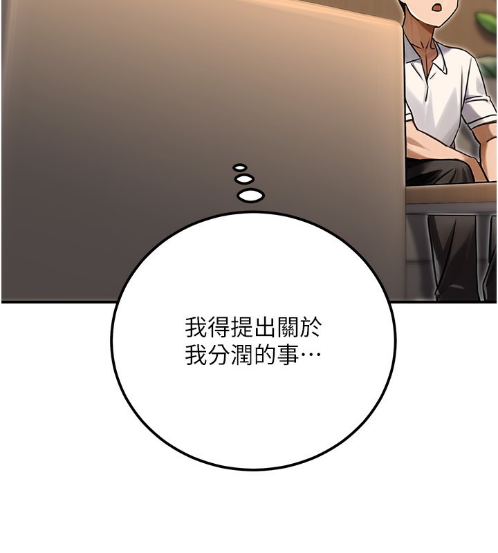 《公務員的桃色副業》漫画 第30話-最強色色團隊誕生了