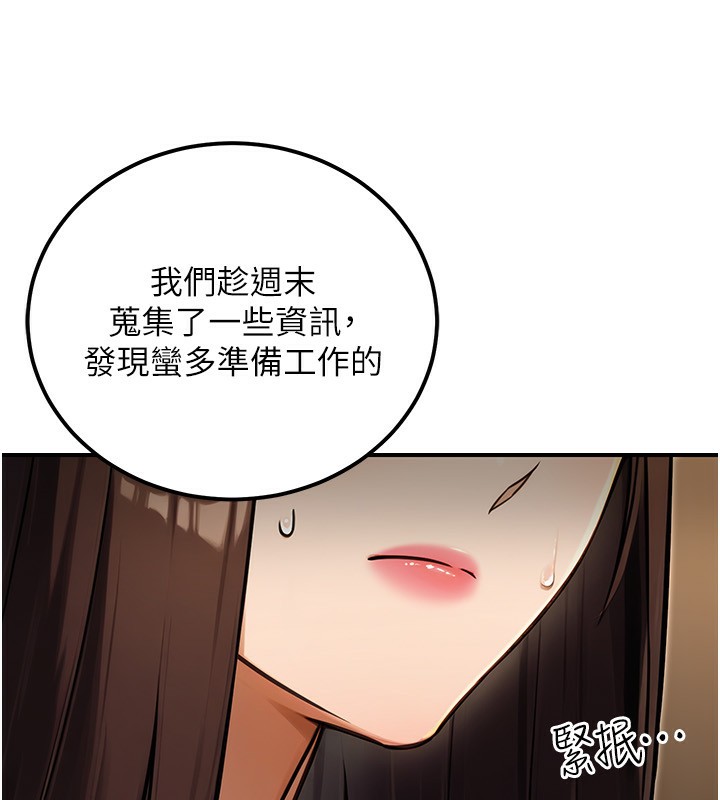 《公務員的桃色副業》漫画 第30話-最強色色團隊誕生了