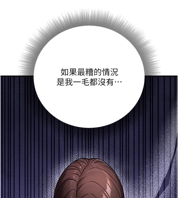 《公務員的桃色副業》漫画 第30話-最強色色團隊誕生了
