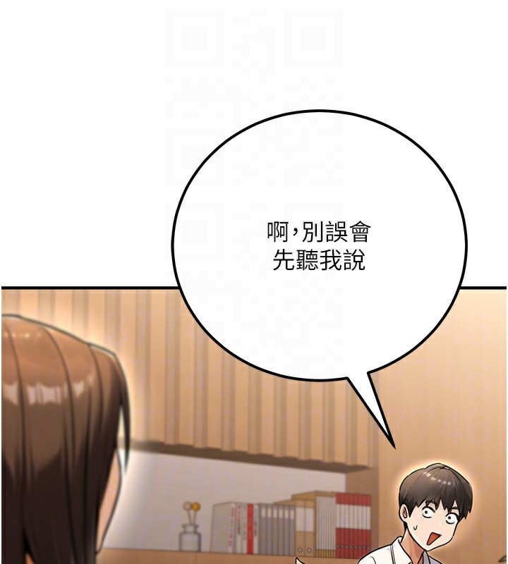 《公務員的桃色副業》漫画 第30話-最強色色團隊誕生了