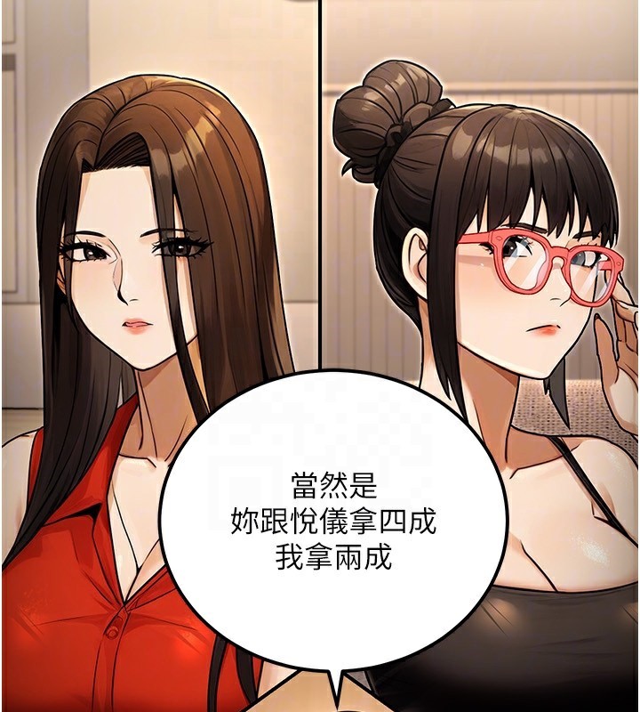 《公務員的桃色副業》漫画 第30話-最強色色團隊誕生了