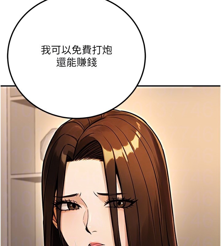 《公務員的桃色副業》漫画 第30話-最強色色團隊誕生了