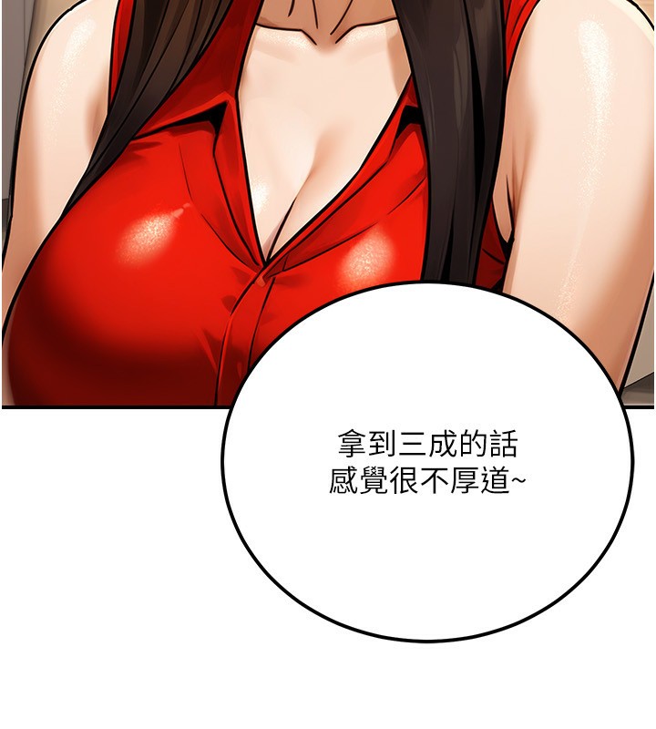 《公務員的桃色副業》漫画 第30話-最強色色團隊誕生了
