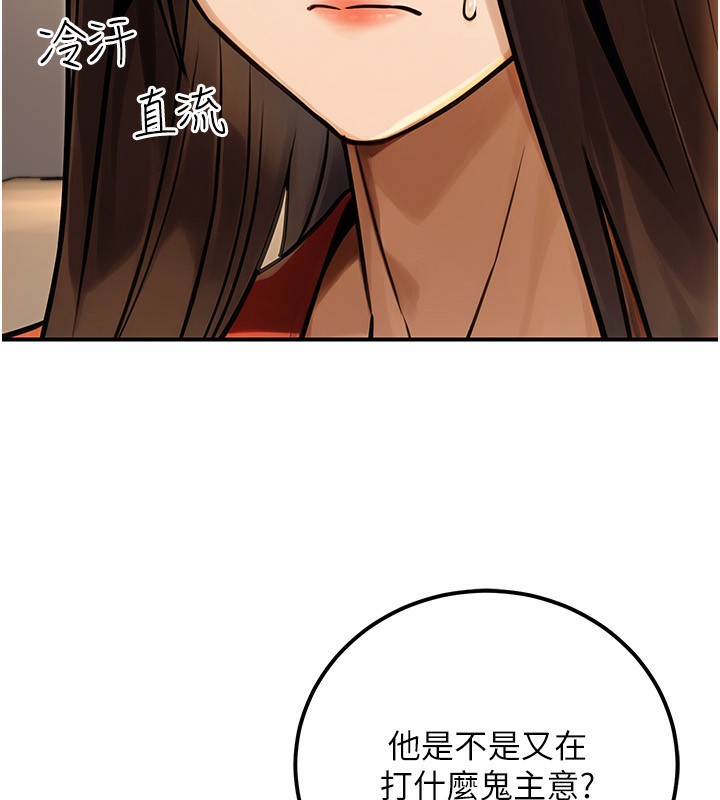 《公務員的桃色副業》漫画 第30話-最強色色團隊誕生了