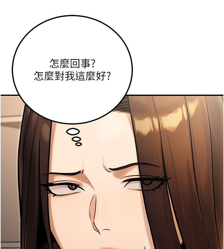《公務員的桃色副業》漫画 第30話-最強色色團隊誕生了