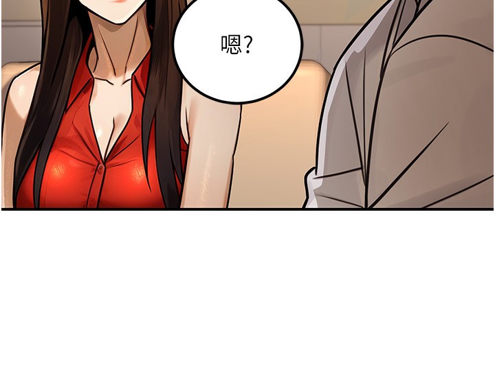 《公務員的桃色副業》漫画 第30話-最強色色團隊誕生了