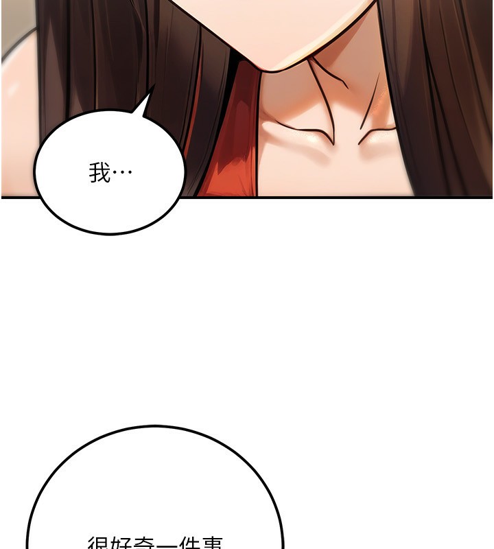 《公務員的桃色副業》漫画 第30話-最強色色團隊誕生了