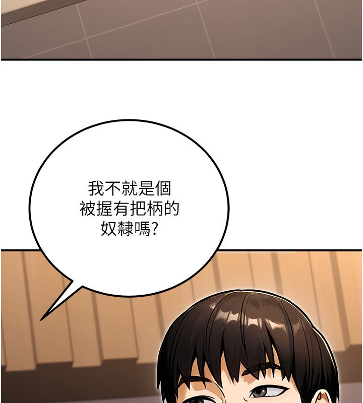 《公務員的桃色副業》漫画 第30話-最強色色團隊誕生了