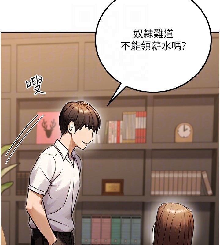 《公務員的桃色副業》漫画 第30話-最強色色團隊誕生了