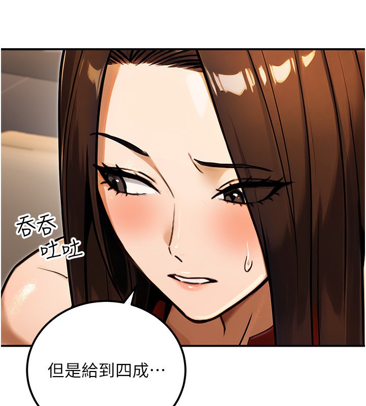 《公務員的桃色副業》漫画 第30話-最強色色團隊誕生了
