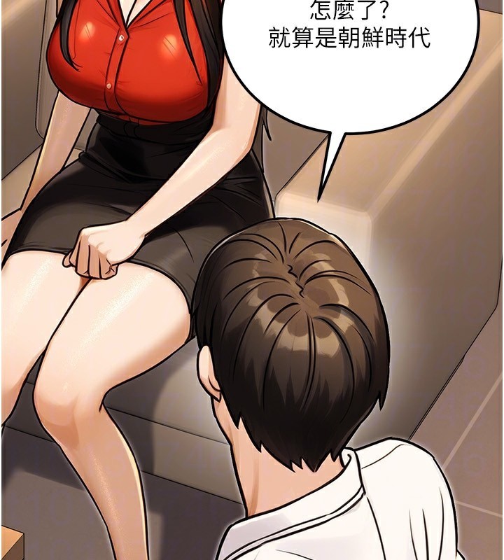 《公務員的桃色副業》漫画 第30話-最強色色團隊誕生了