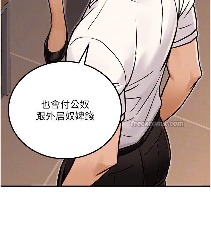 《公務員的桃色副業》漫画 第30話-最強色色團隊誕生了