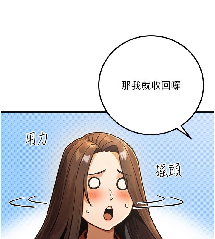《公務員的桃色副業》漫画 第30話-最強色色團隊誕生了