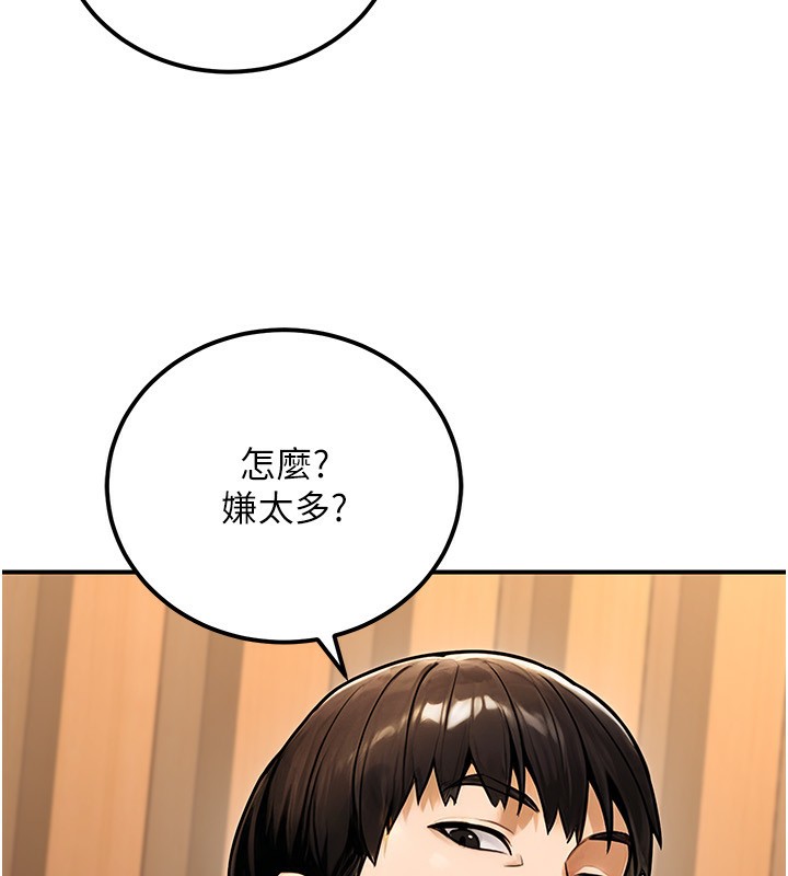 《公務員的桃色副業》漫画 第30話-最強色色團隊誕生了