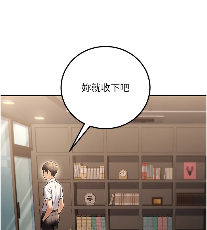 《公務員的桃色副業》漫画 第30話-最強色色團隊誕生了