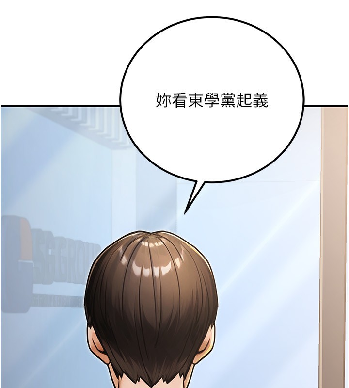 《公務員的桃色副業》漫画 第30話-最強色色團隊誕生了