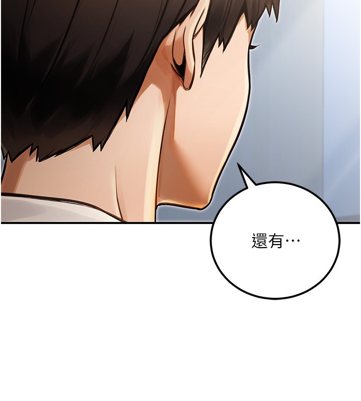 《公務員的桃色副業》漫画 第30話-最強色色團隊誕生了