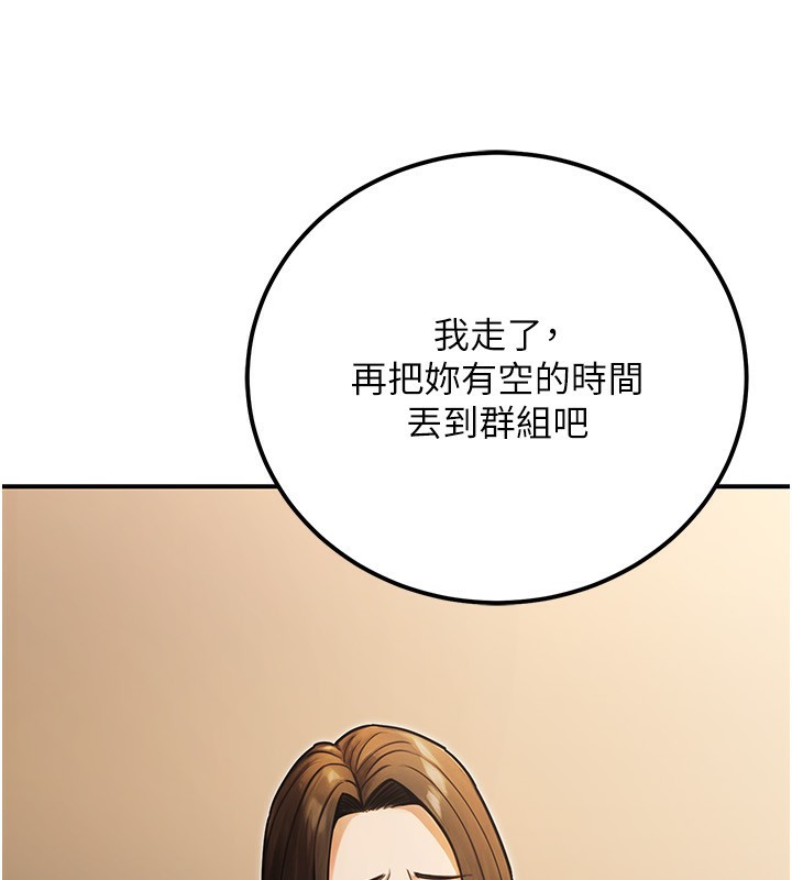 《公務員的桃色副業》漫画 第30話-最強色色團隊誕生了