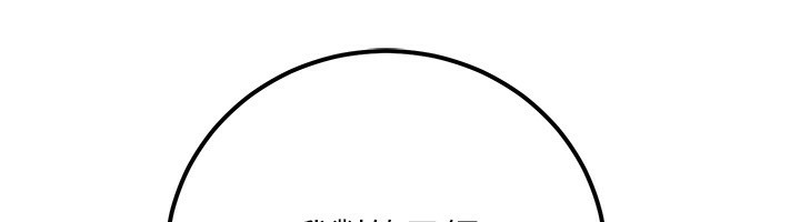 《公務員的桃色副業》漫画 第30話-最強色色團隊誕生了