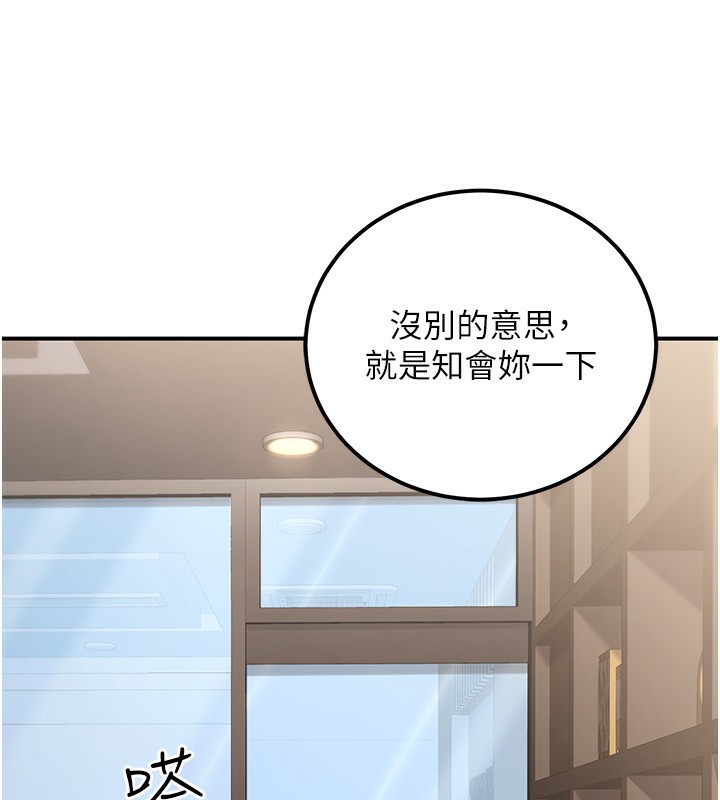 《公務員的桃色副業》漫画 第30話-最強色色團隊誕生了