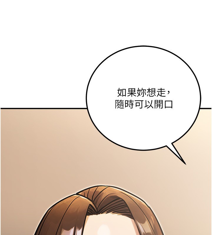 《公務員的桃色副業》漫画 第30話-最強色色團隊誕生了