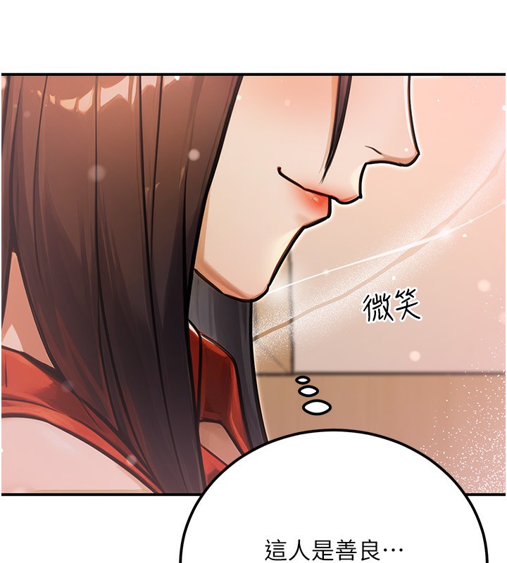 《公務員的桃色副業》漫画 第30話-最強色色團隊誕生了