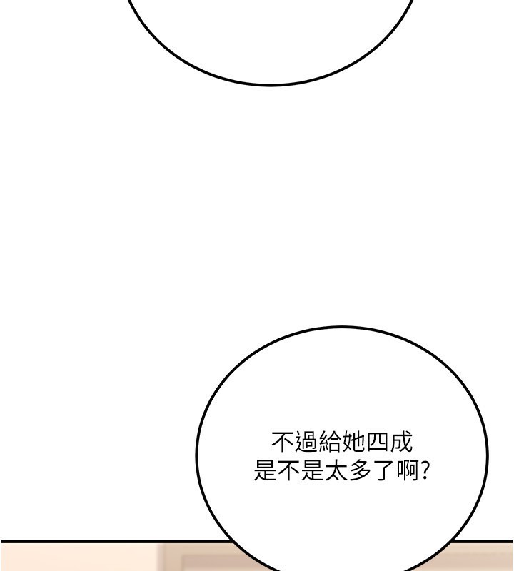 《公務員的桃色副業》漫画 第30話-最強色色團隊誕生了