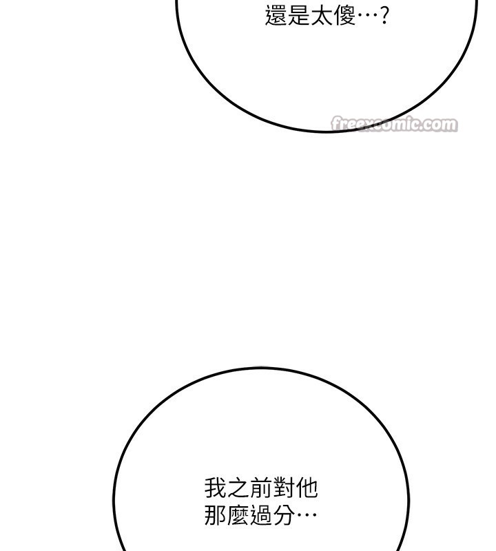 《公務員的桃色副業》漫画 第30話-最強色色團隊誕生了