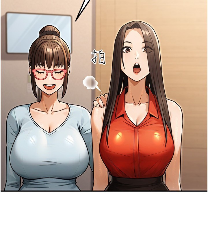 《公務員的桃色副業》漫画 第30話-最強色色團隊誕生了