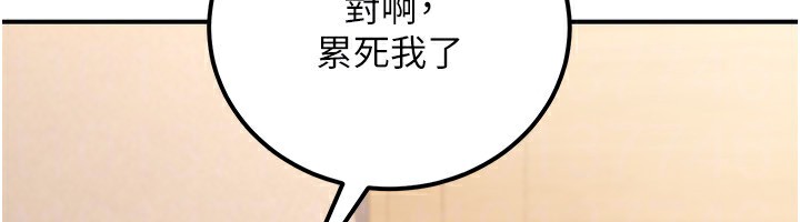 《公務員的桃色副業》漫画 第30話-最強色色團隊誕生了