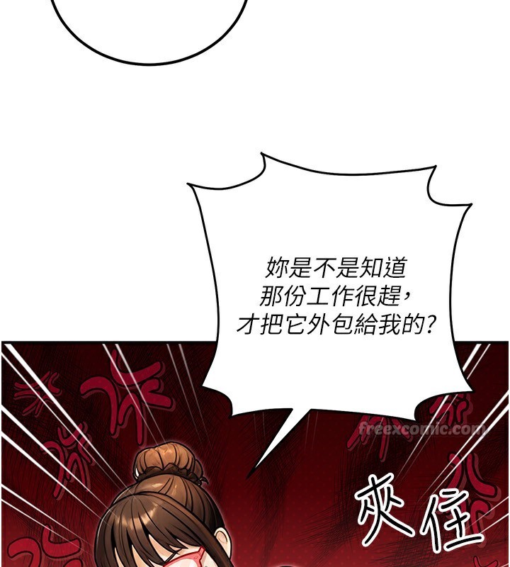 《公務員的桃色副業》漫画 第30話-最強色色團隊誕生了