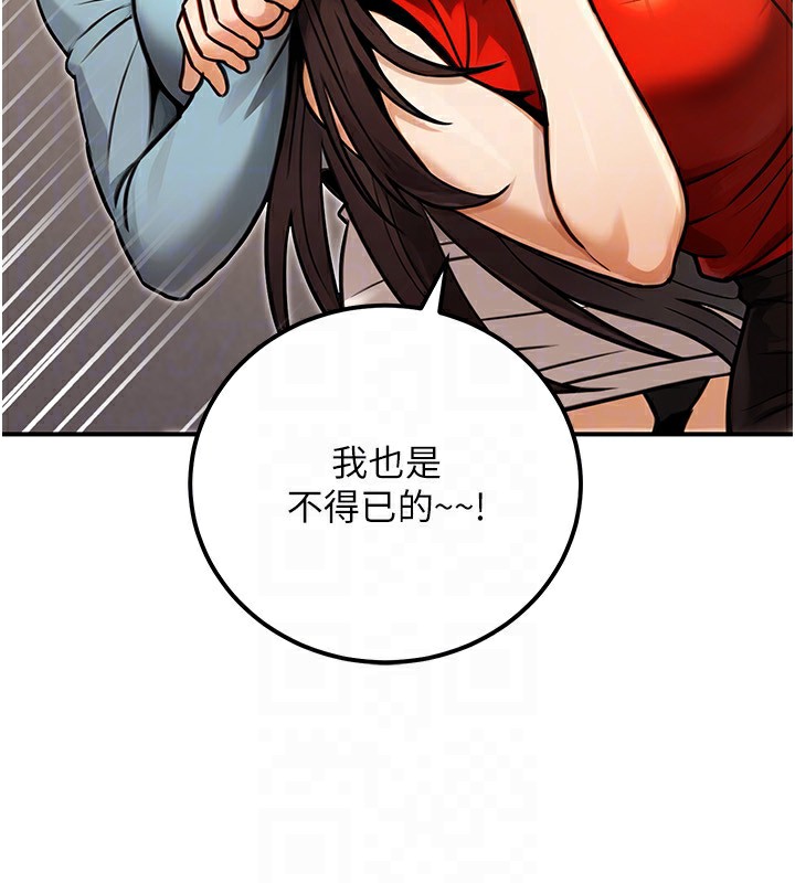 《公務員的桃色副業》漫画 第30話-最強色色團隊誕生了