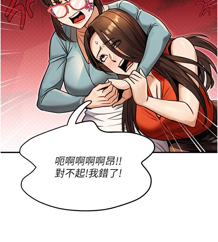 《公務員的桃色副業》漫画 第30話-最強色色團隊誕生了