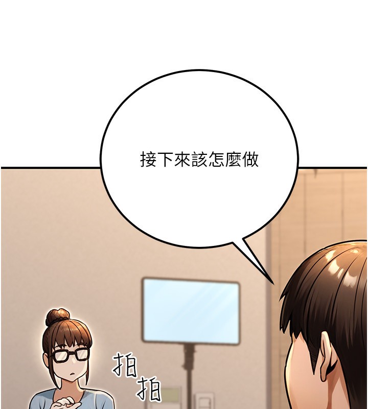 《公務員的桃色副業》漫画 第30話-最強色色團隊誕生了
