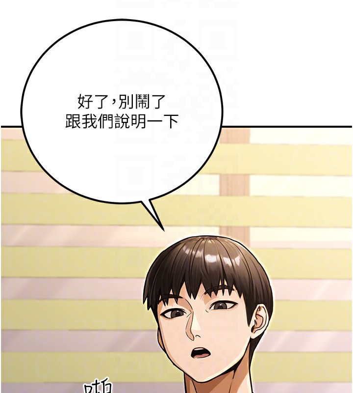 《公務員的桃色副業》漫画 第30話-最強色色團隊誕生了