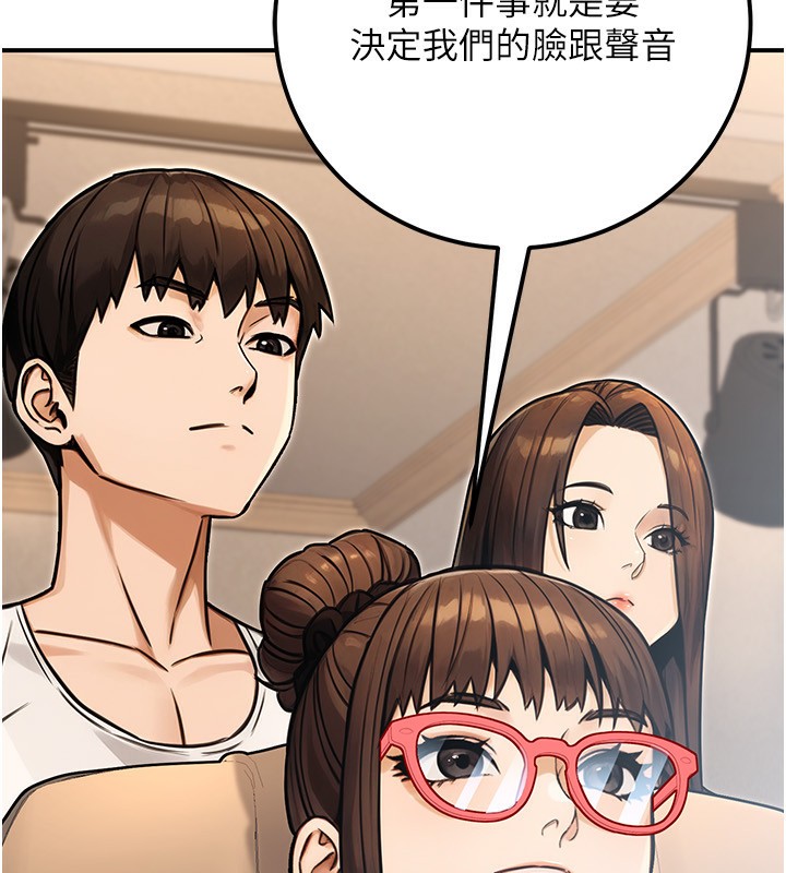 《公務員的桃色副業》漫画 第30話-最強色色團隊誕生了