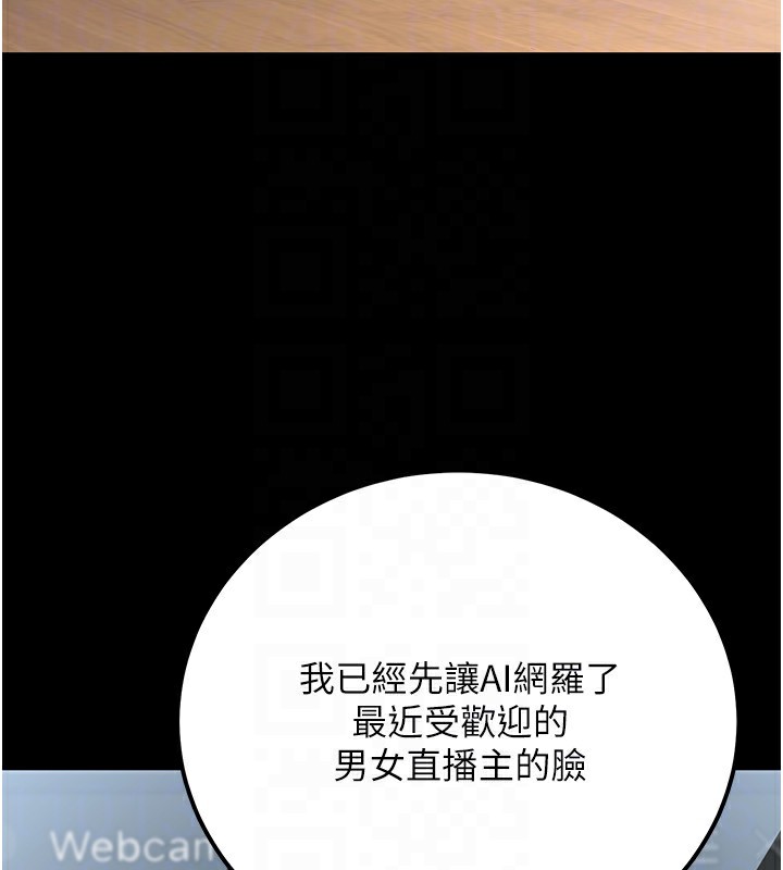 《公務員的桃色副業》漫画 第30話-最強色色團隊誕生了