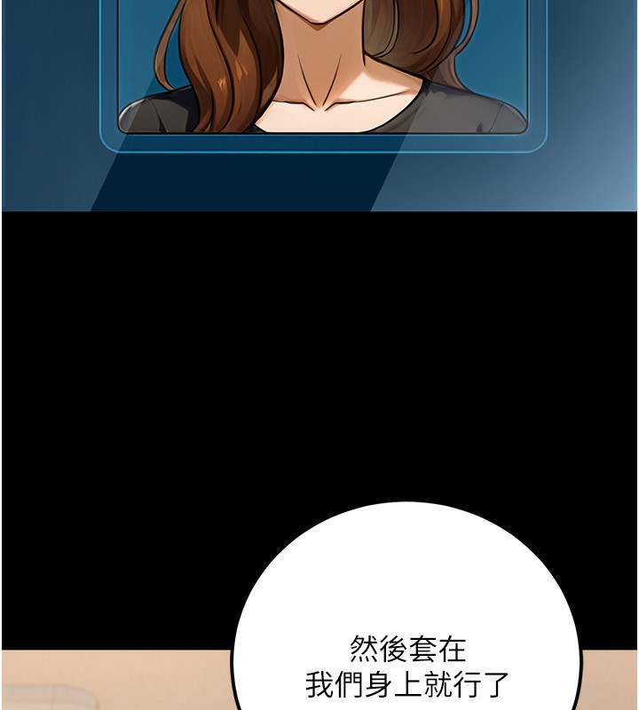 《公務員的桃色副業》漫画 第30話-最強色色團隊誕生了