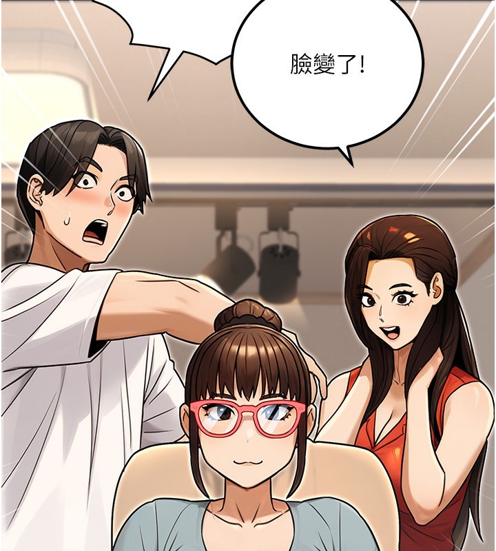 《公務員的桃色副業》漫画 第30話-最強色色團隊誕生了