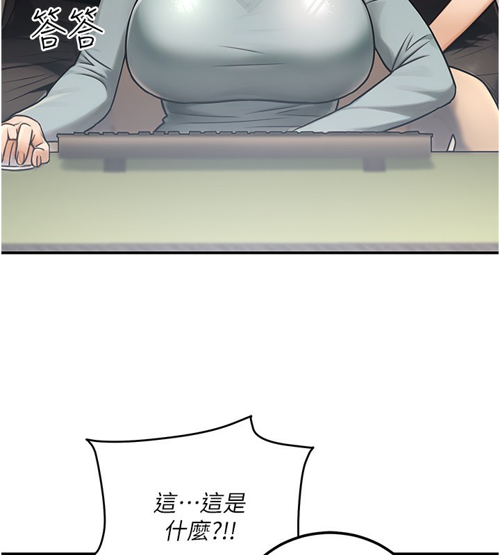 《公務員的桃色副業》漫画 第30話-最強色色團隊誕生了